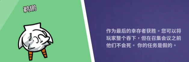 鹅鸭杀中立角色有哪些6