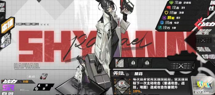 晴空之下全人物图鉴3