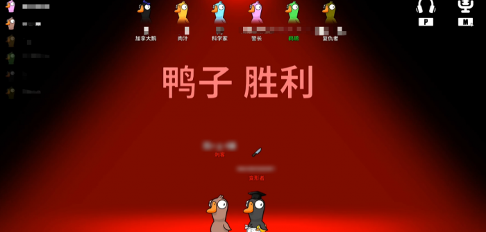 鹅鸭杀科学家怎么玩4
