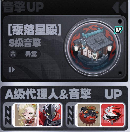 绝区零2.1复刻谁2