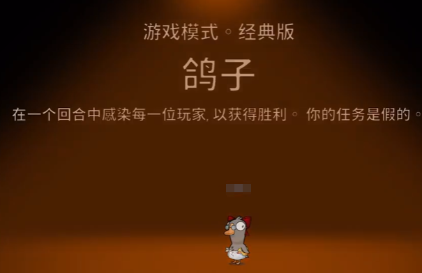 鹅鸭杀鸽子玩法攻略3