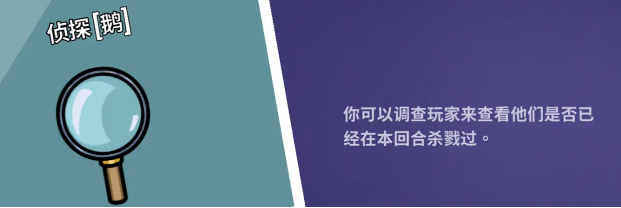 鹅鸭杀各个角色介绍4