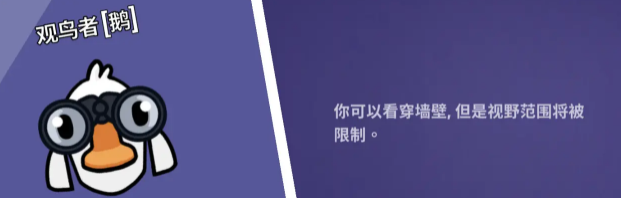 鹅鸭杀各个角色介绍5