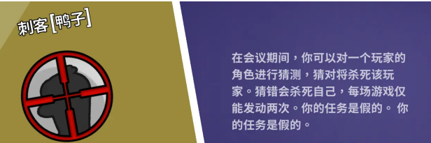 鹅鸭杀各个角色介绍10