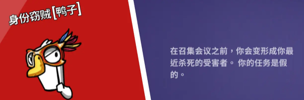 鹅鸭杀各个角色介绍13