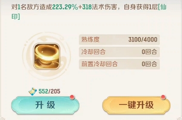 灵兽大冒险伙伴攻略分享5