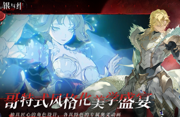 银与绯强度排行分享1