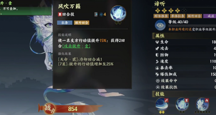 灵兽大冒险谛听强度高吗2