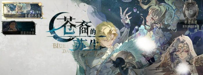 银与绯抽卡规则介绍1