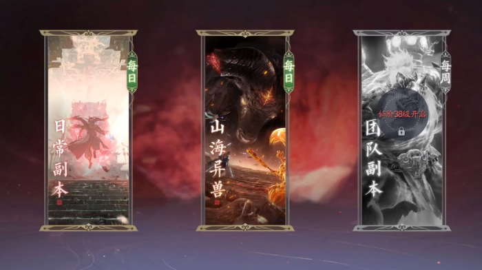 诛仙2手游副本玩法1