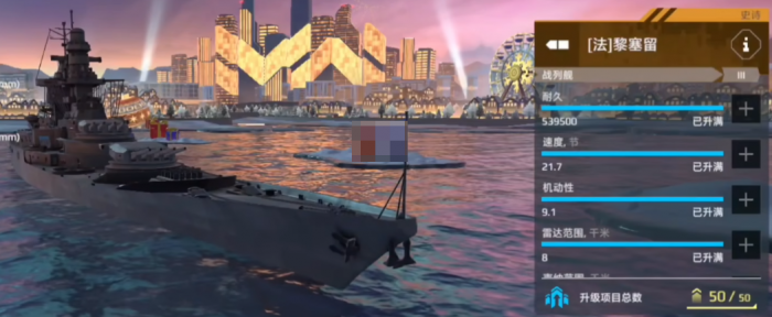 现代战舰战舰排行分享1