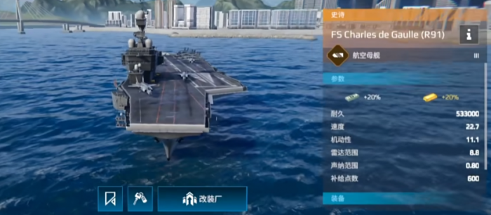 现代战舰战舰排行分享5