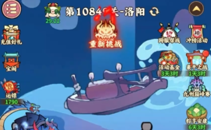 兽化三国新手攻略1