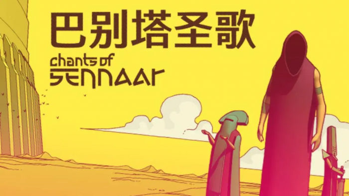 巴别塔圣歌图文攻略1