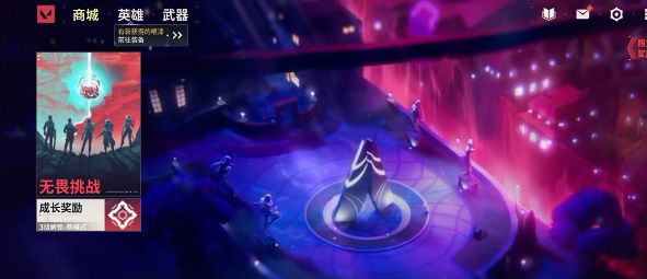 无畏契约源能行动氪金吗4