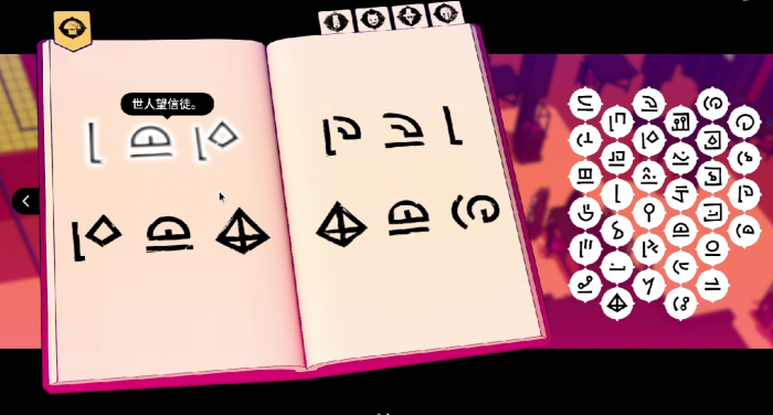 巴别塔圣歌笔记本答案是什么3