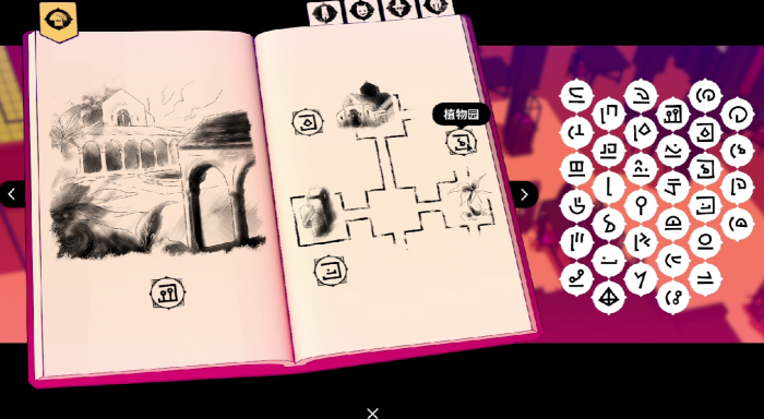 巴别塔圣歌笔记本答案是什么6