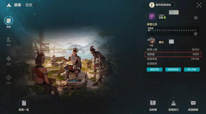 荒野起源百大部落怎么获得1