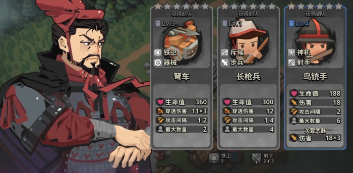 墨守孤城兵种推荐5