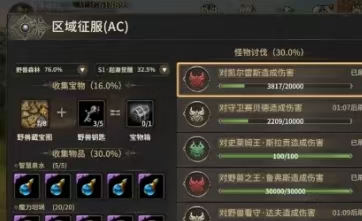 奇迹世界起源暗黑元素有哪些3