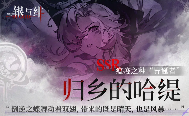 银与绯攻略详解4