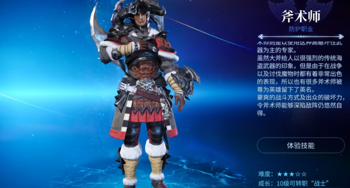 最终幻想14水晶世界新手职业推荐1