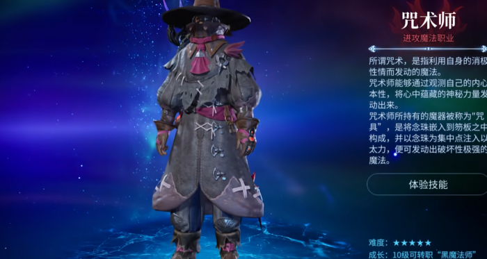 最终幻想14水晶世界新手职业推荐9