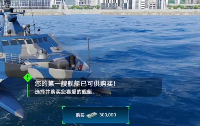 现代战舰新手教程介绍2