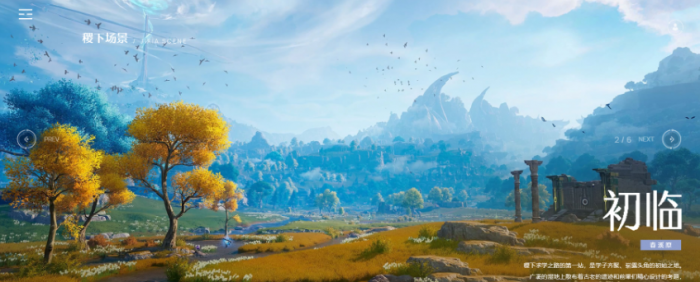 王者荣耀世界地图介绍3