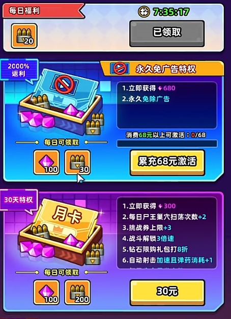 小鱼快跑氪金攻略分享3