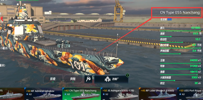 现代战舰三级船强度排名4