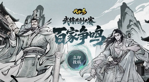 代号杀百家争鸣怎么参加1