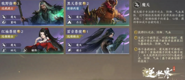 逆水寒手游逆水侠棋怎么玩4