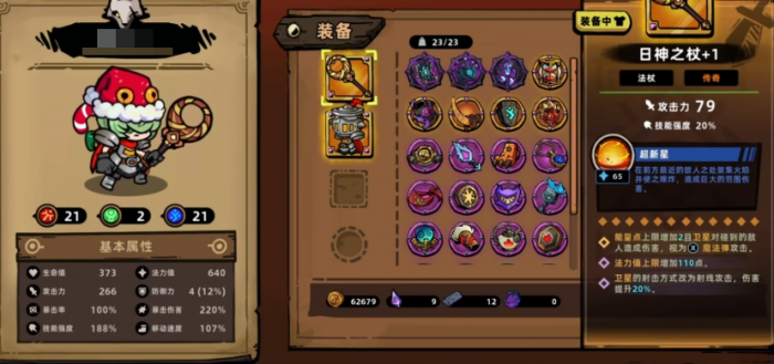 失落城堡2卫星是什么3