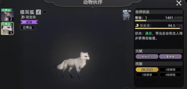 荒原曙光宠物有哪些4