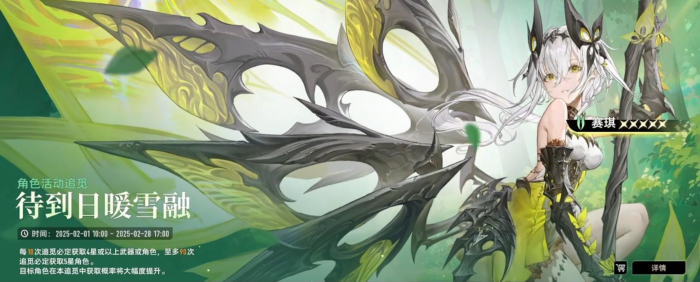 二重螺旋卡池保底机制介绍2