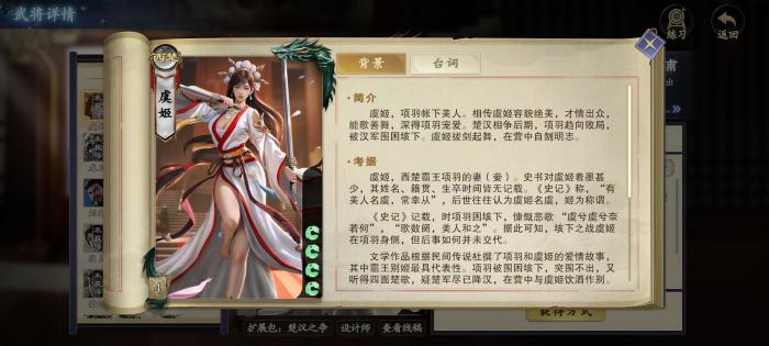 代号杀虞姬技能有哪些1