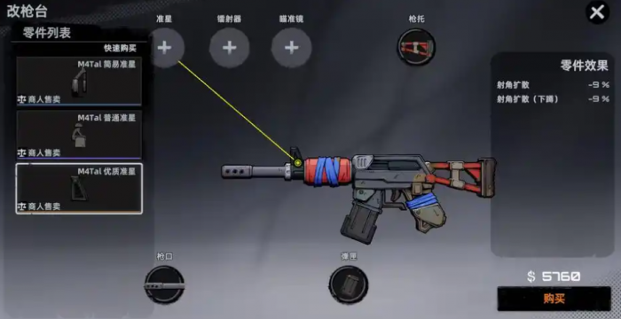 代号撤离安卓版下载地址2