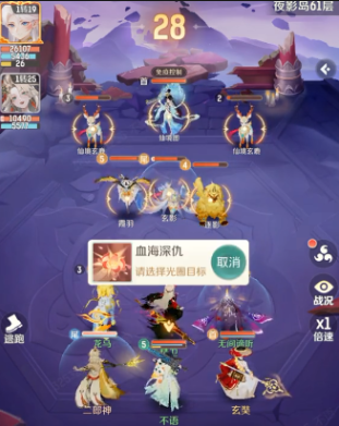 灵兽大冒险玄奘如何配队1