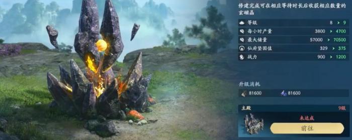 遮天世界建筑升级方法介绍3