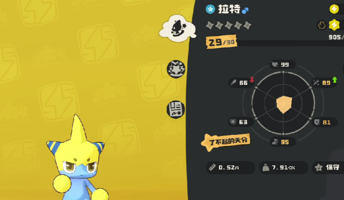 洛克王国世界雷暴拉特技能配招有哪些4