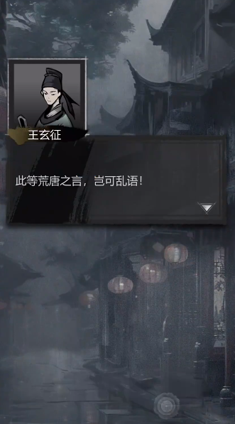 神探诡事录第一章怎么玩2