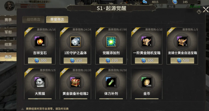 奇迹世界起源装备怎么强化4