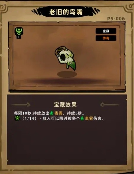 失落城堡2异变之血的作用4