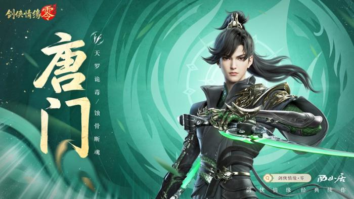 剑侠情缘零选哪个职业好5