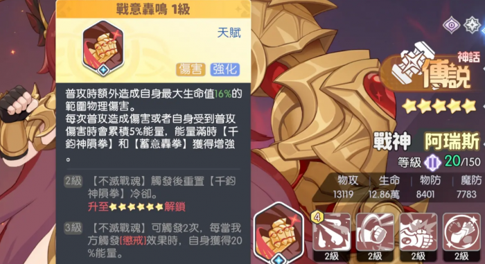 龙魂旅人角色推荐5