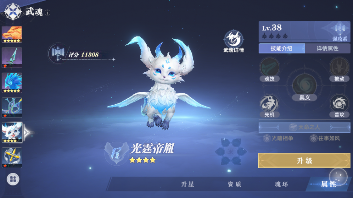 斗罗大陆猎魂世界配置要求介绍4