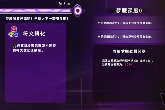 失落城堡2难度怎么调1