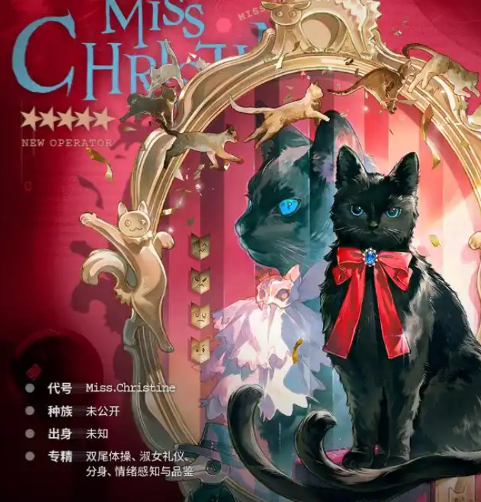 明日方舟MissChristine介绍1