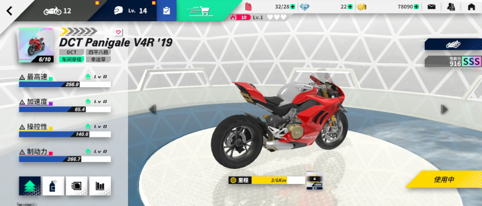 黎明飞驰杜卡迪怎么样2